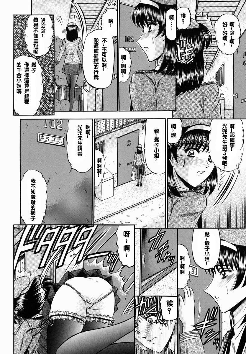 [Komura Saki] Karei [Chinese] page 124 full