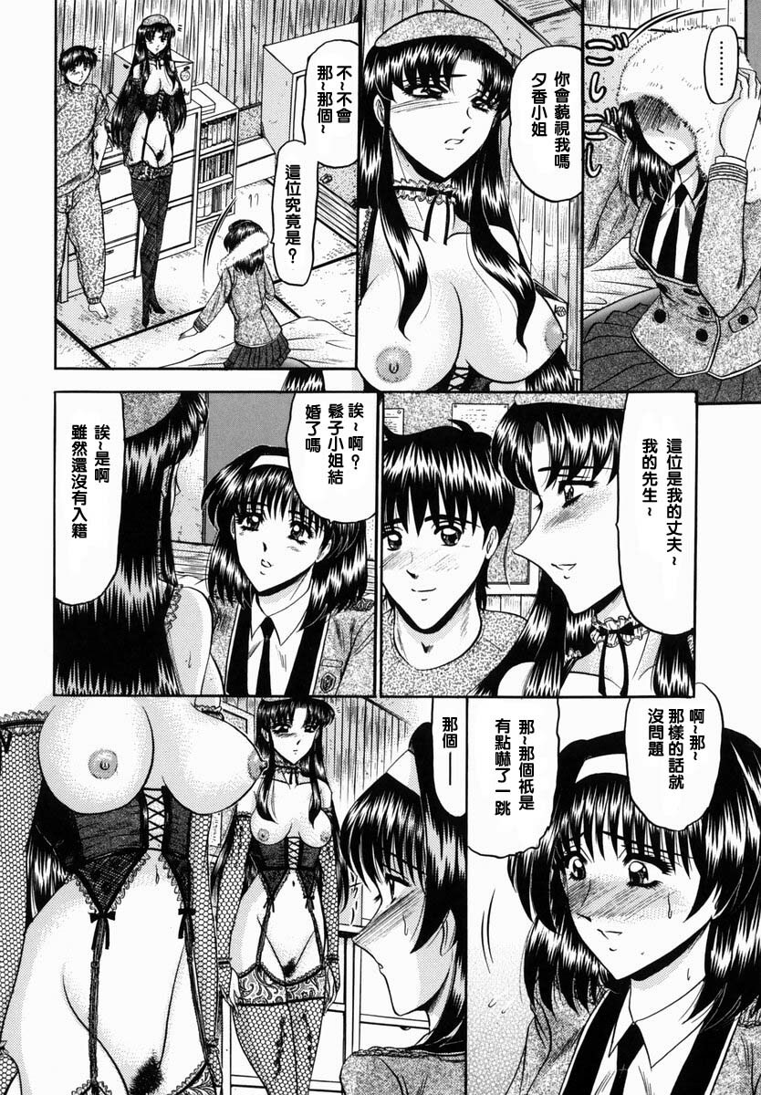 [Komura Saki] Karei [Chinese] page 126 full