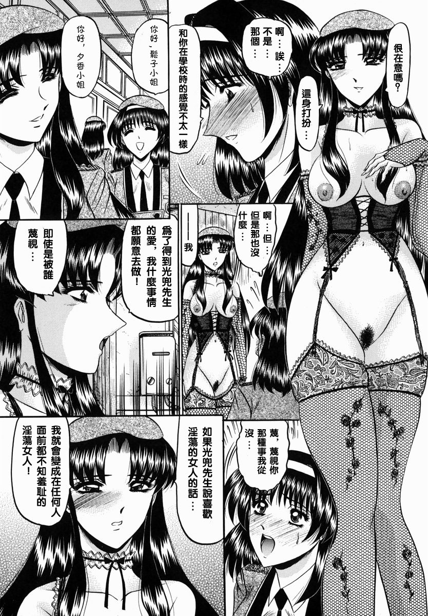 [Komura Saki] Karei [Chinese] page 127 full