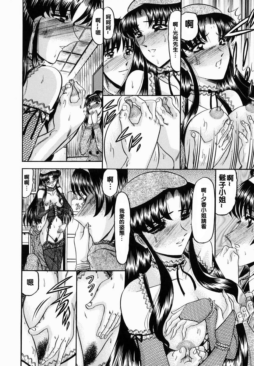 [Komura Saki] Karei [Chinese] page 128 full