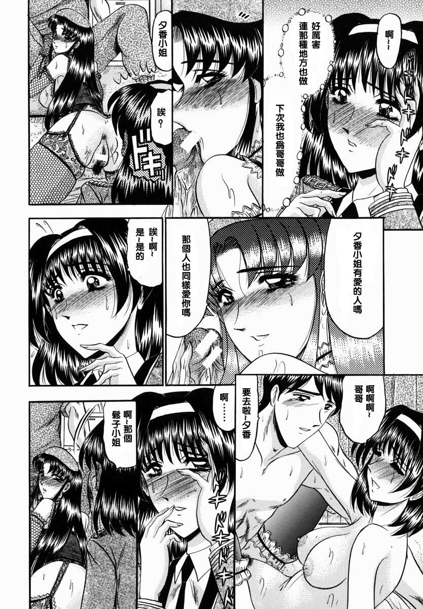 [Komura Saki] Karei [Chinese] page 132 full