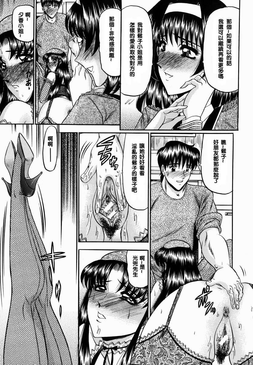[Komura Saki] Karei [Chinese] page 133 full