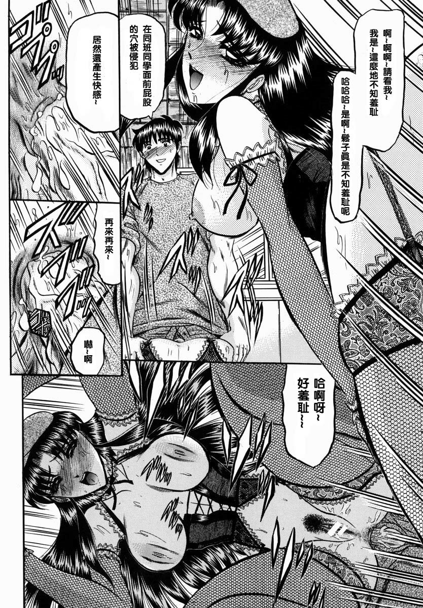 [Komura Saki] Karei [Chinese] page 138 full