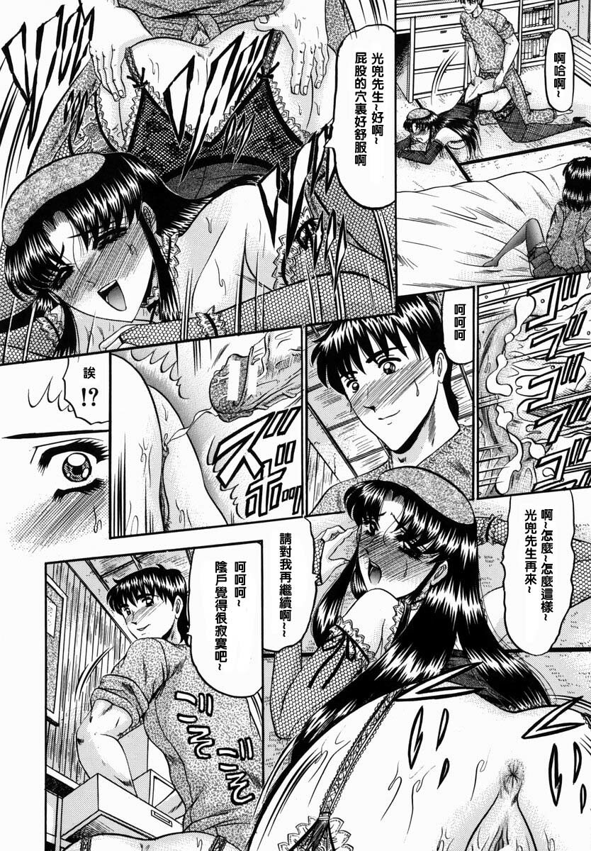 [Komura Saki] Karei [Chinese] page 140 full