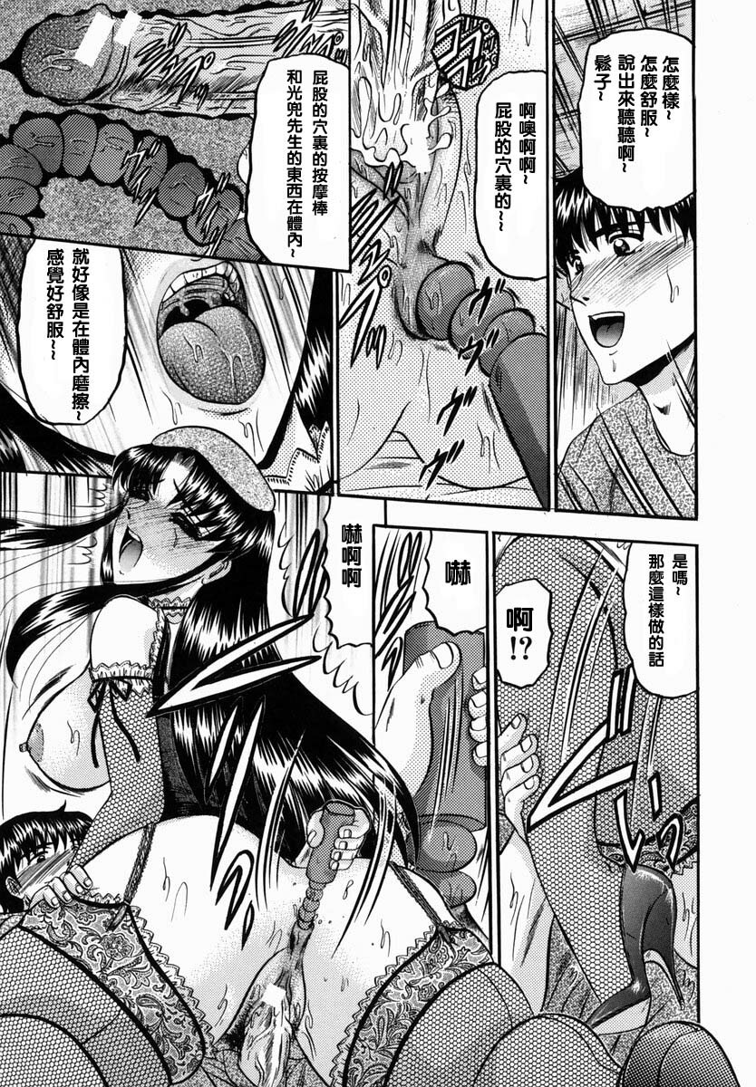 [Komura Saki] Karei [Chinese] page 143 full