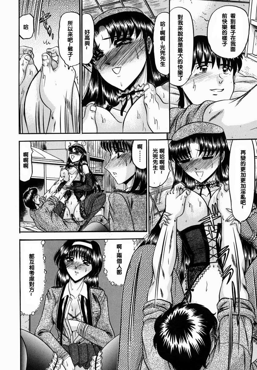 [Komura Saki] Karei [Chinese] page 146 full