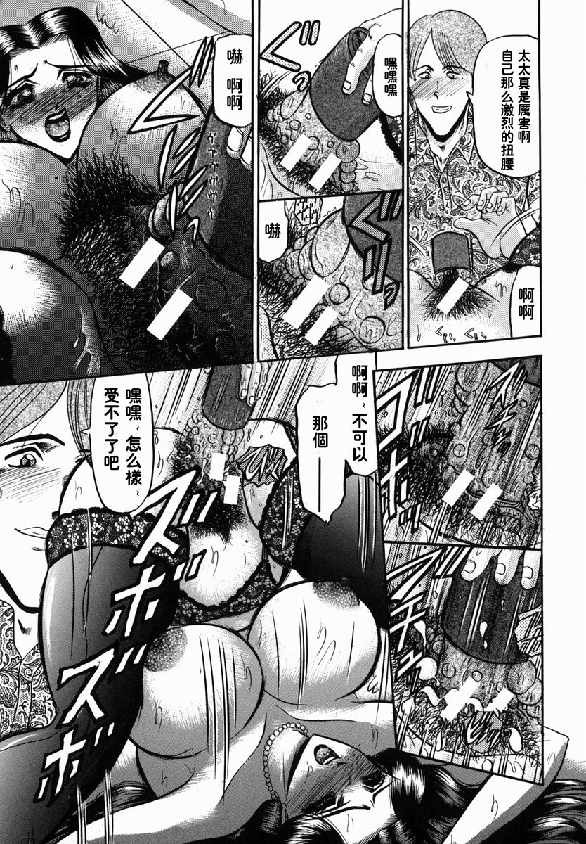[Komura Saki] Karei [Chinese] page 189 full