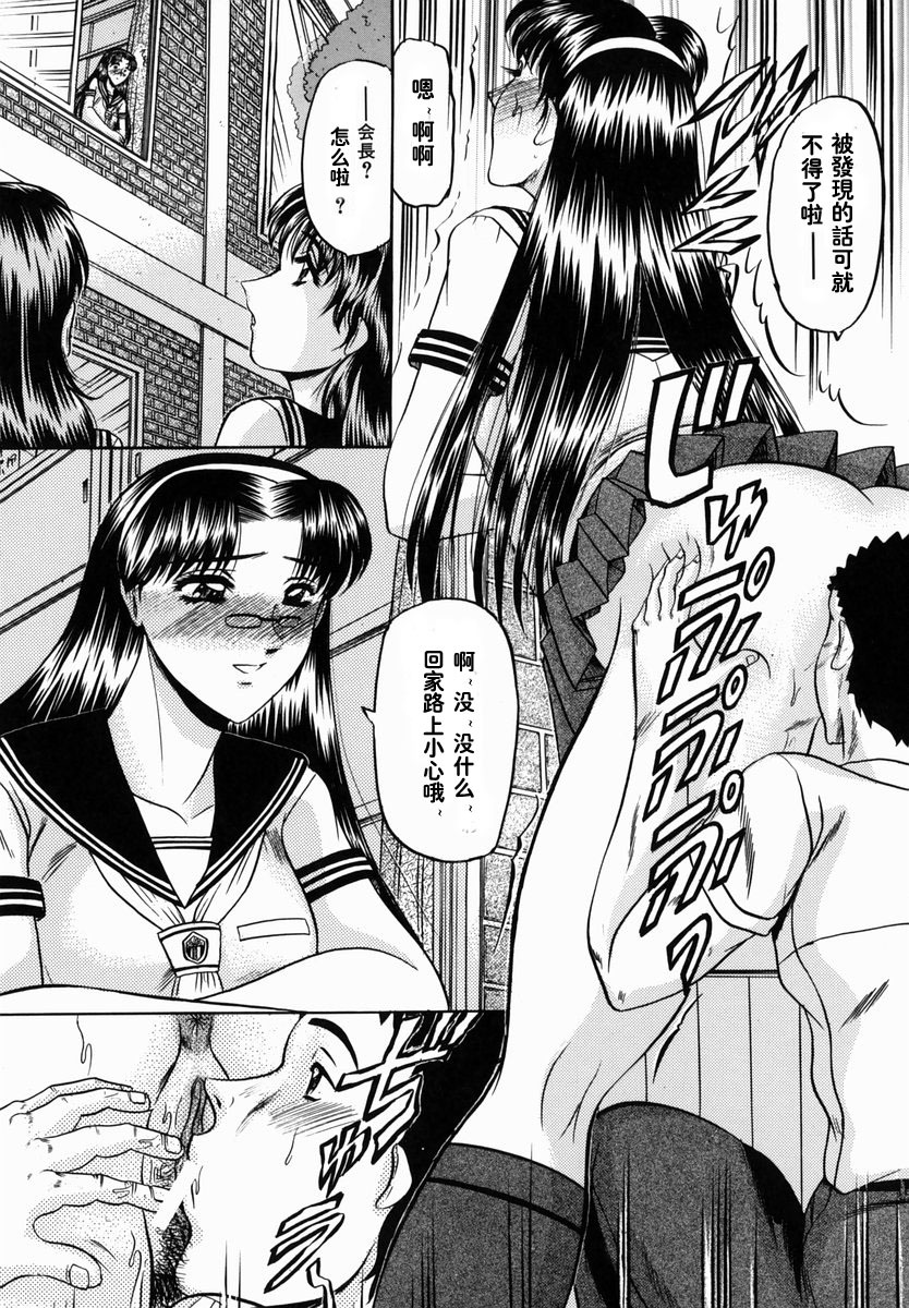 [Komura Saki] Karei [Chinese] page 49 full