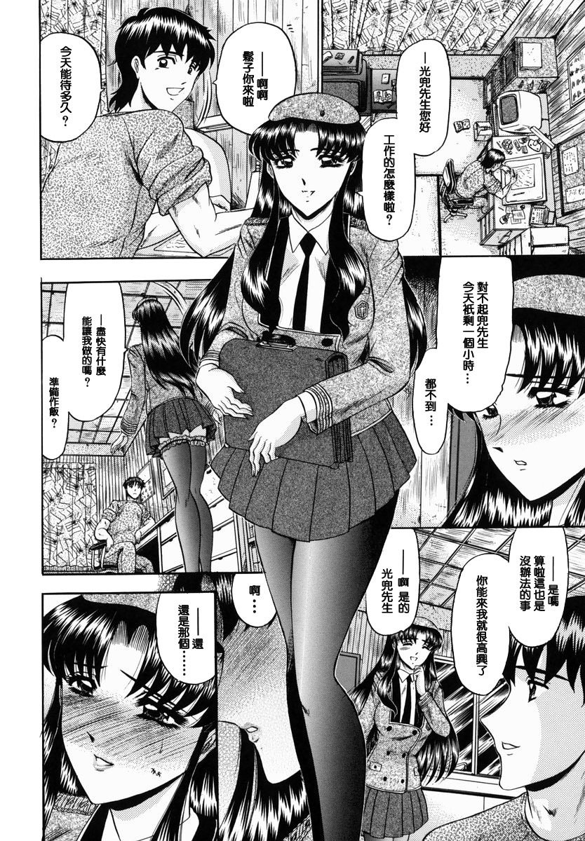 [Komura Saki] Karei [Chinese] page 88 full