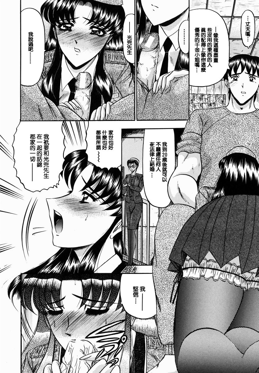 [Komura Saki] Karei [Chinese] page 90 full