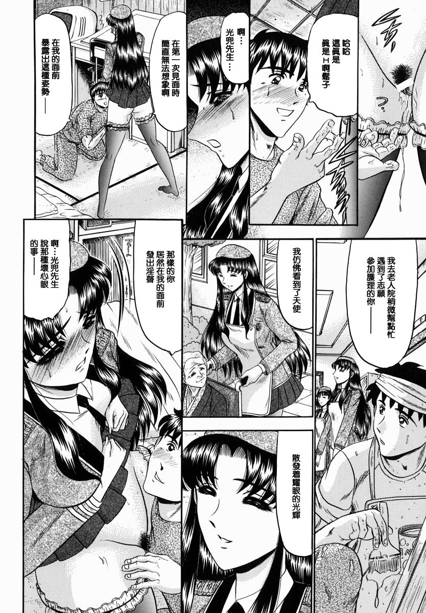 [Komura Saki] Karei [Chinese] page 96 full
