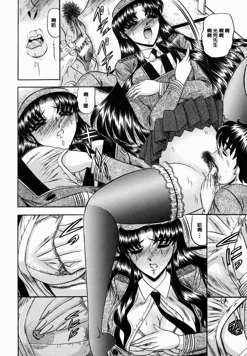 [Komura Saki] Karei [Chinese] page 98 full