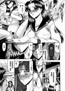 [Komura Saki] Karei [Chinese] - page 19