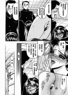 [Komura Saki] Karei [Chinese] - page 28