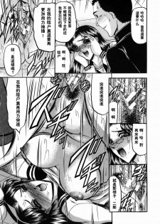 [Komura Saki] Karei [Chinese] - page 35