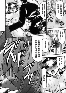[Komura Saki] Karei [Chinese] - page 36