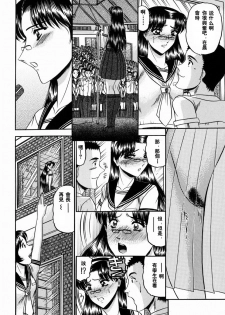 [Komura Saki] Karei [Chinese] - page 46