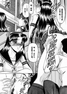 [Komura Saki] Karei [Chinese] - page 49