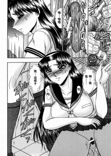 [Komura Saki] Karei [Chinese] - page 50
