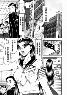 [Komura Saki] Karei [Chinese] - page 5