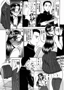[Komura Saki] Karei [Chinese] - page 9