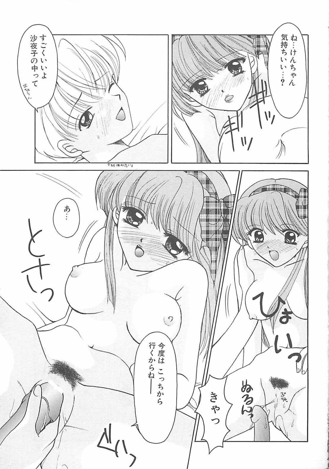 [REN] TABOO -Abunai Renai page 119 full