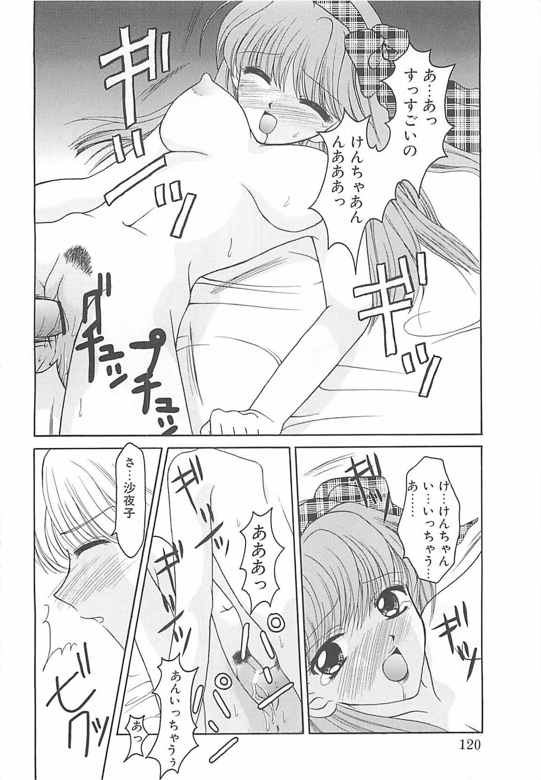 [REN] TABOO -Abunai Renai page 120 full