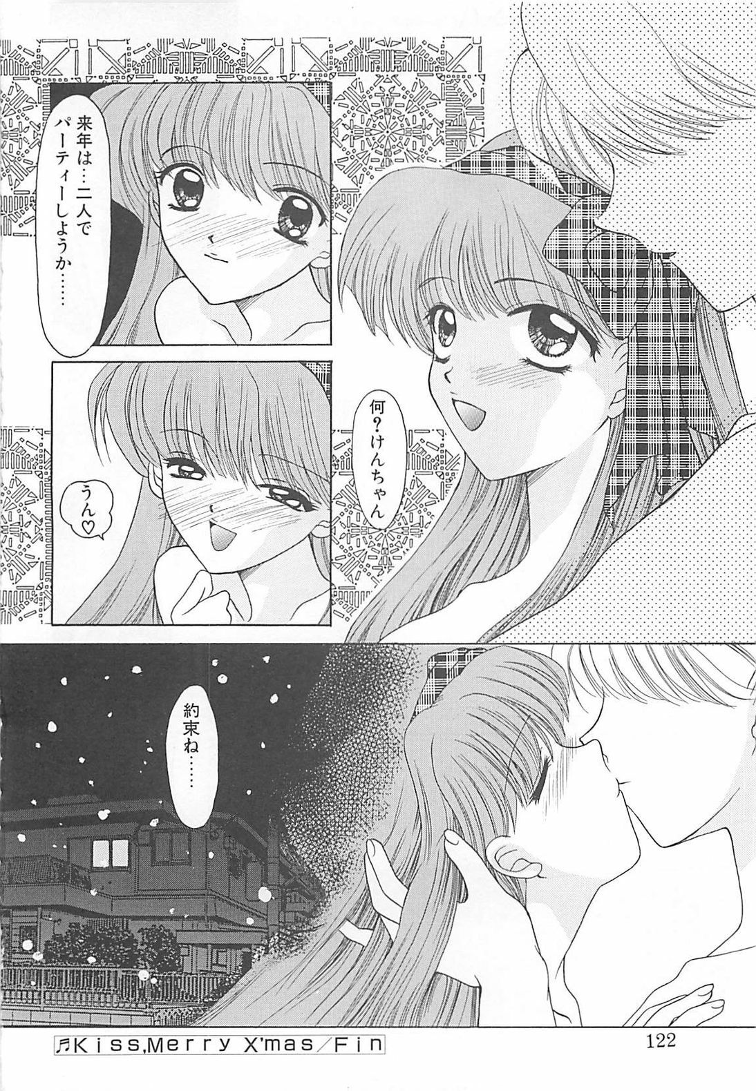[REN] TABOO -Abunai Renai page 122 full