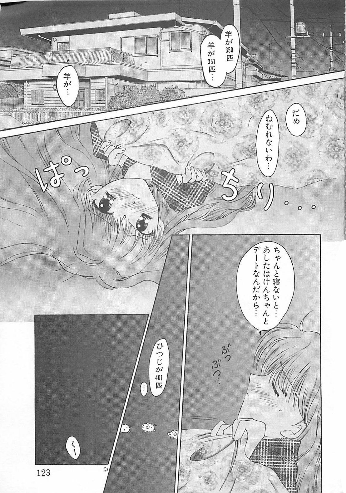 [REN] TABOO -Abunai Renai page 123 full