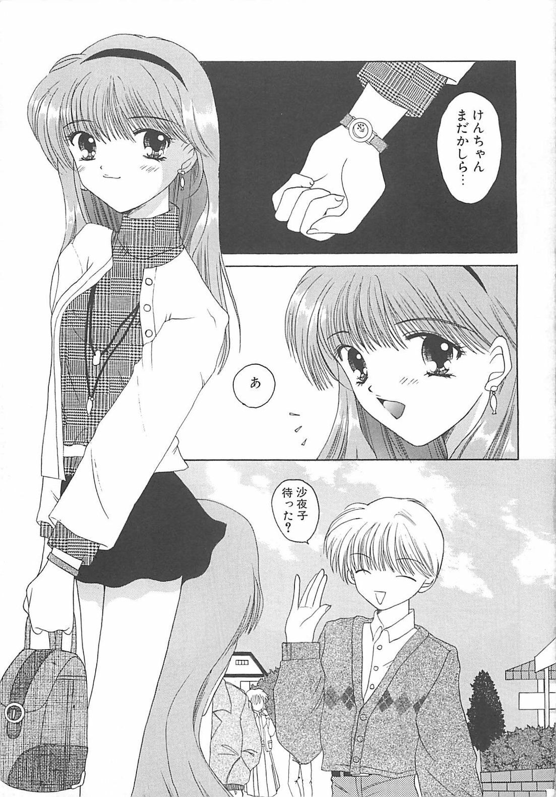 [REN] TABOO -Abunai Renai page 125 full