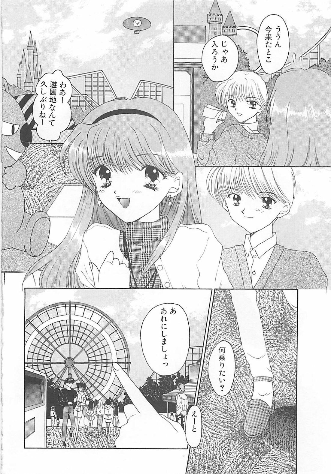[REN] TABOO -Abunai Renai page 126 full