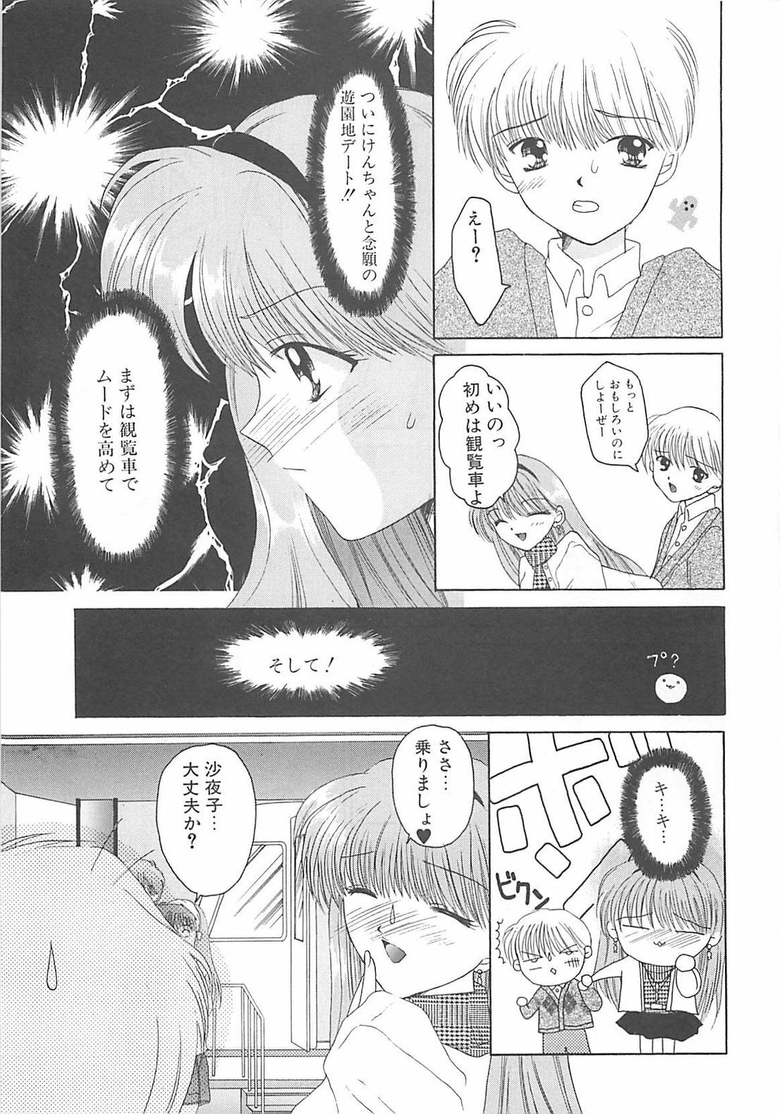 [REN] TABOO -Abunai Renai page 127 full