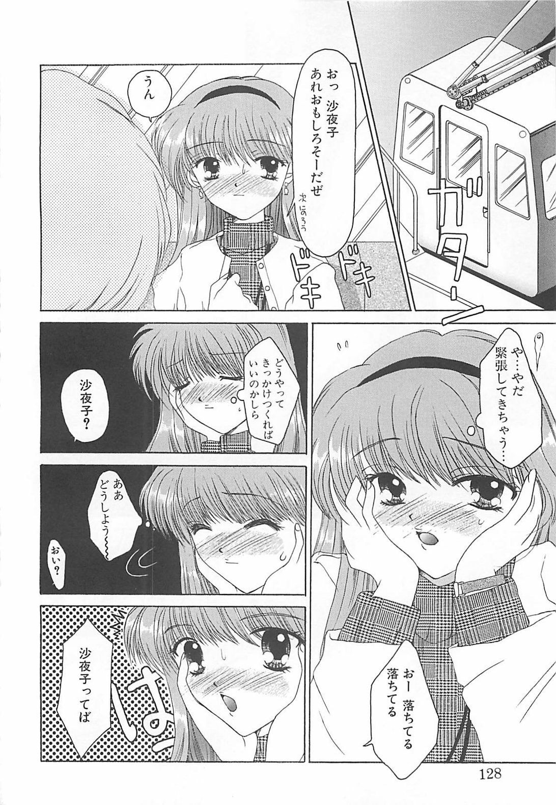 [REN] TABOO -Abunai Renai page 128 full