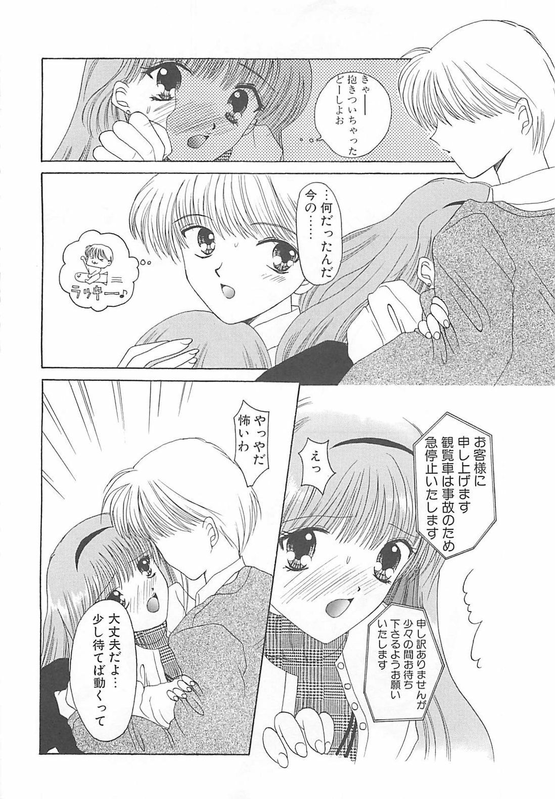 [REN] TABOO -Abunai Renai page 130 full