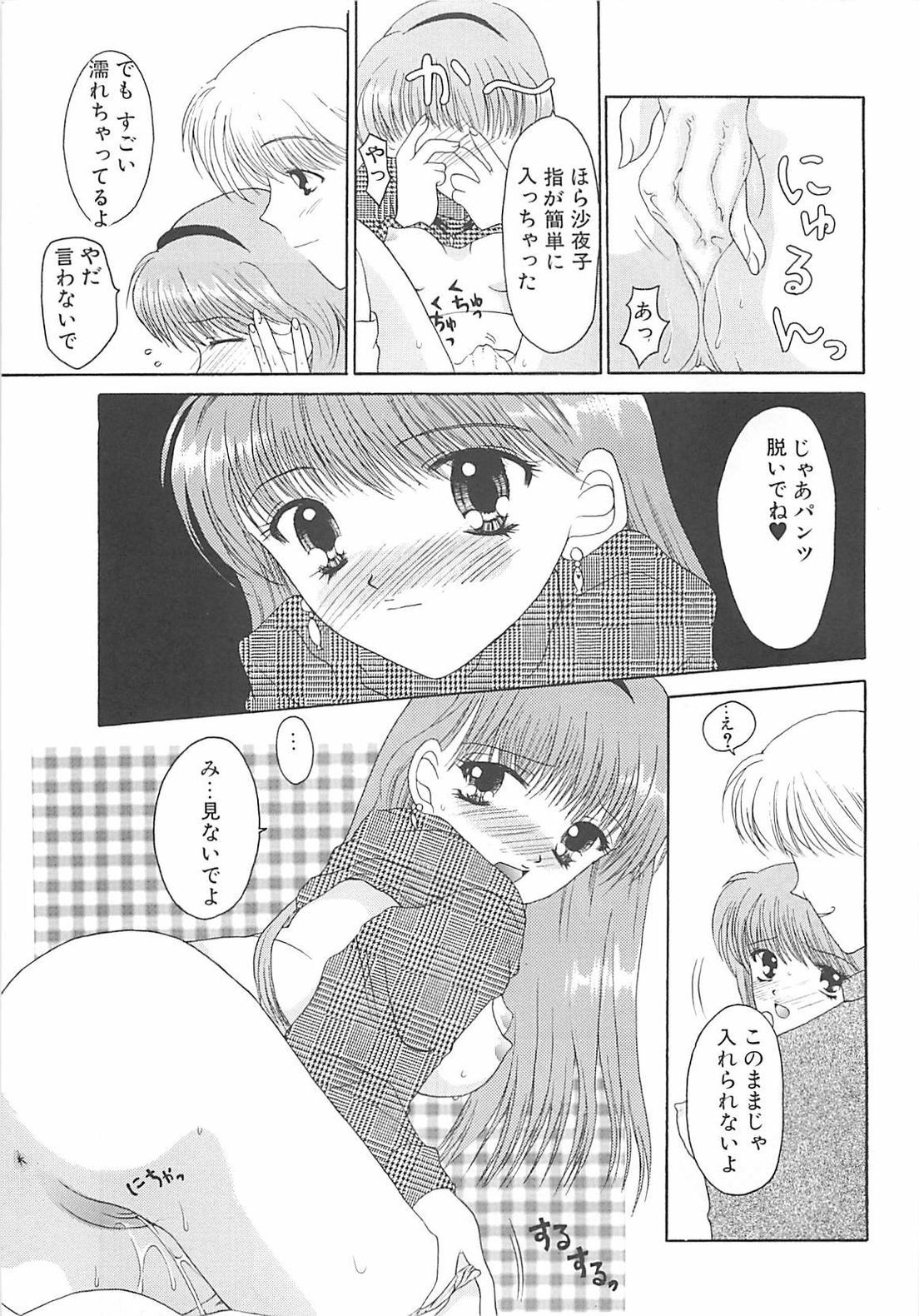 [REN] TABOO -Abunai Renai page 135 full