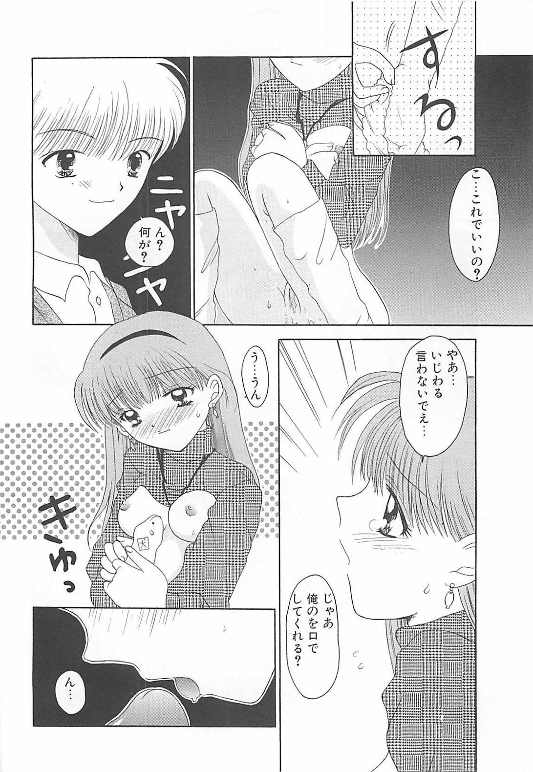 [REN] TABOO -Abunai Renai page 136 full