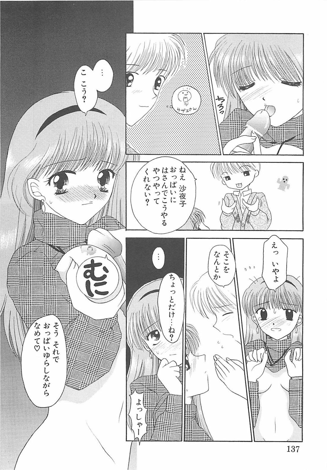 [REN] TABOO -Abunai Renai page 137 full