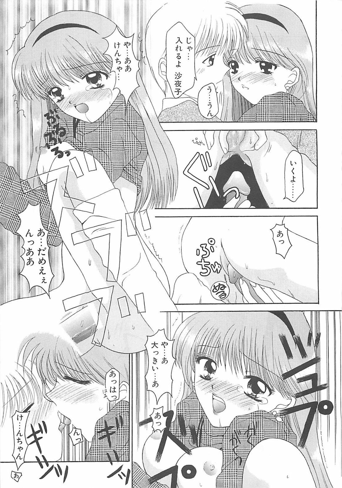 [REN] TABOO -Abunai Renai page 139 full