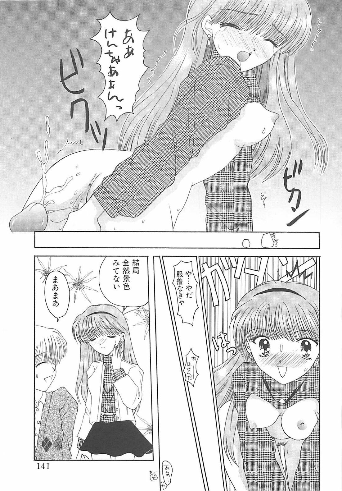 [REN] TABOO -Abunai Renai page 141 full