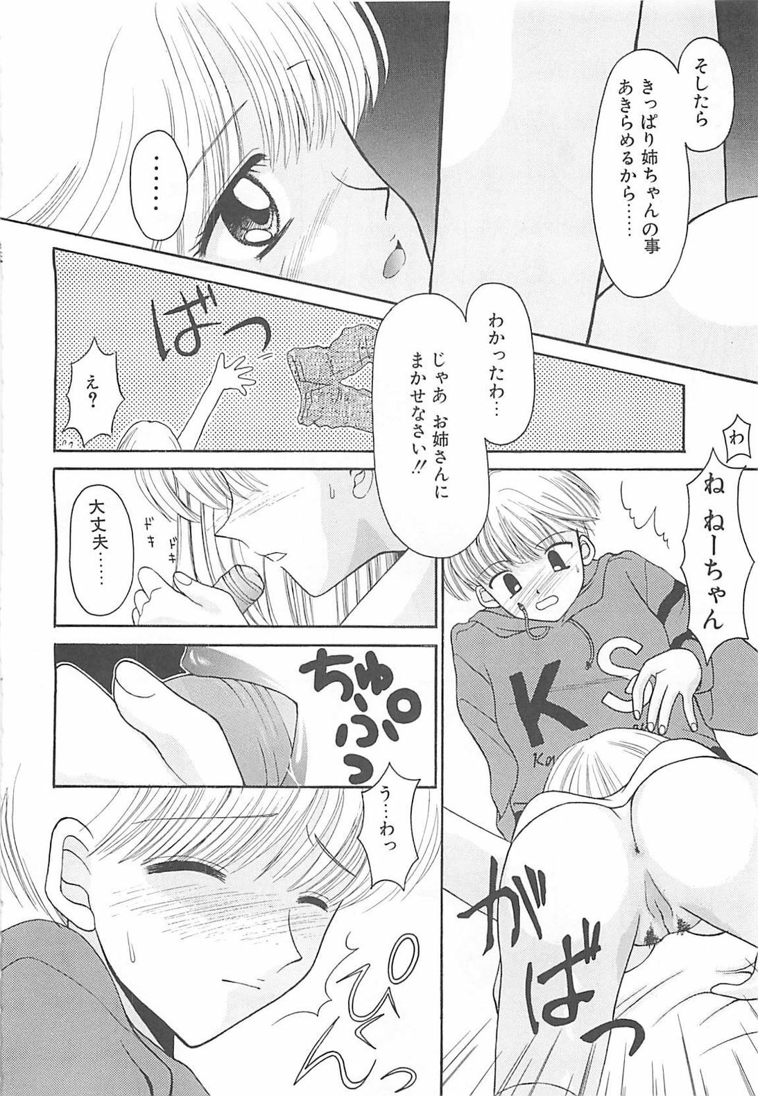 [REN] TABOO -Abunai Renai page 164 full