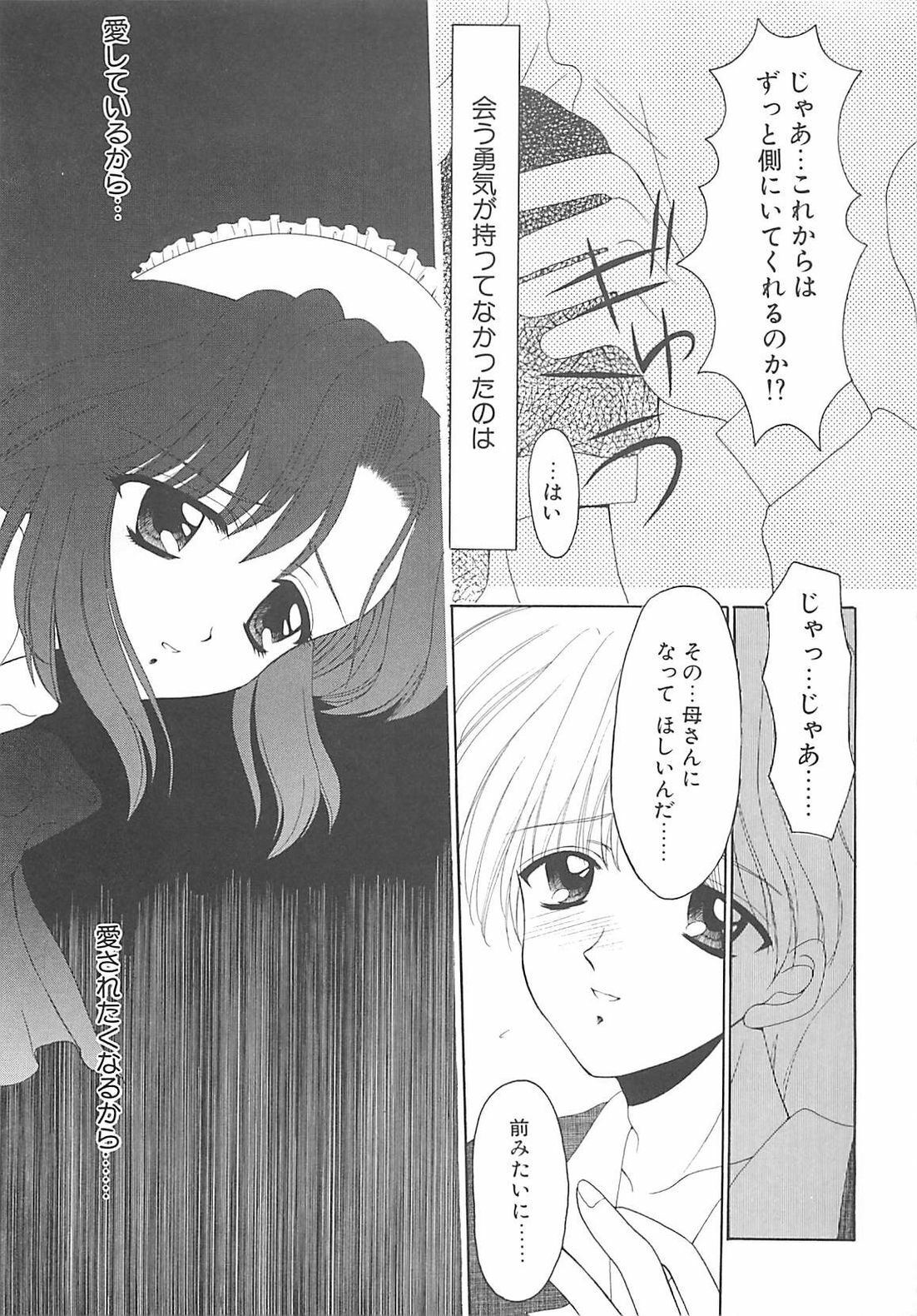 [REN] TABOO -Abunai Renai page 73 full