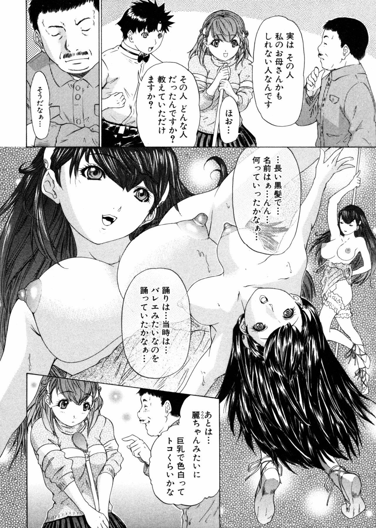 [Yunagi Kahoru] Kininaru Roommate 4 page 32 full