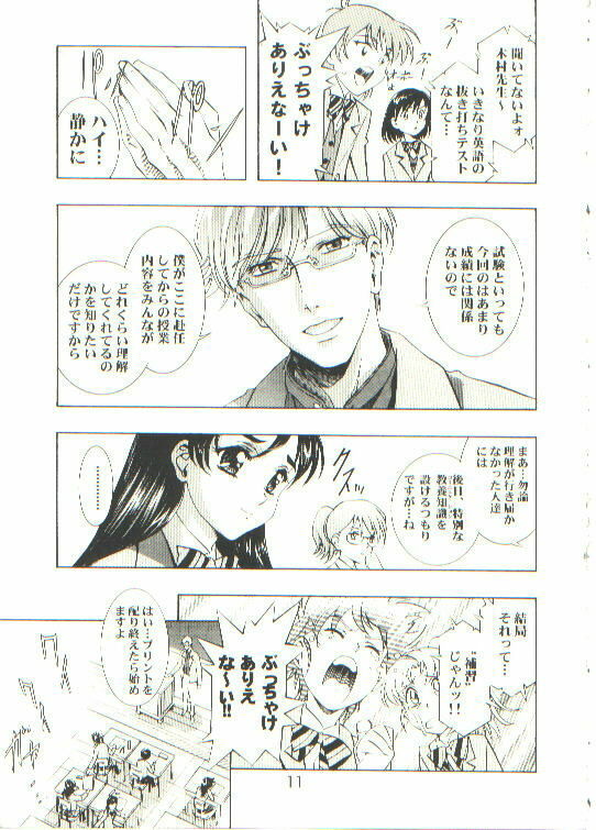 [Henreikai (Kawarajima Kou)] HONOKA (Futari wa Precure) page 11 full