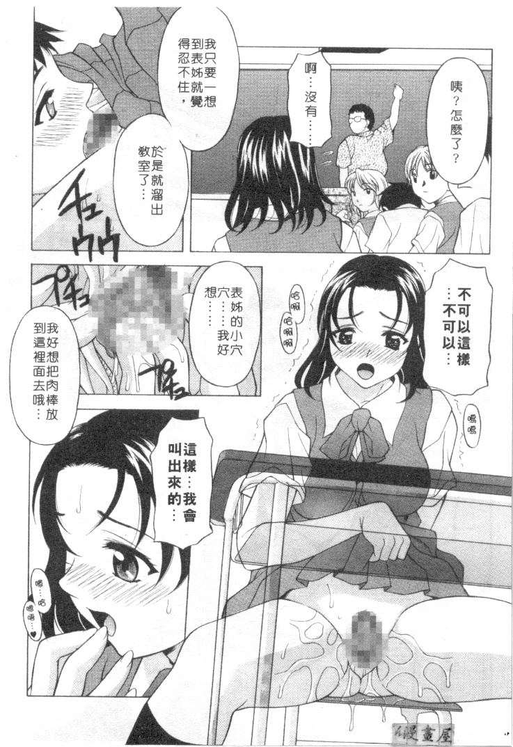 [Kagura Yutakamaru] Mellow | 美味的肉體 [Chinese] page 10 full
