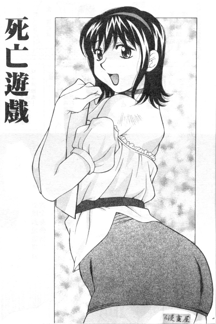 [Kagura Yutakamaru] Mellow | 美味的肉體 [Chinese] page 24 full