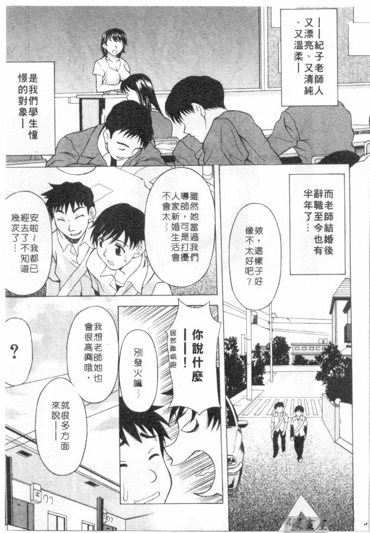 [Kagura Yutakamaru] Mellow | 美味的肉體 [Chinese] page 44 full