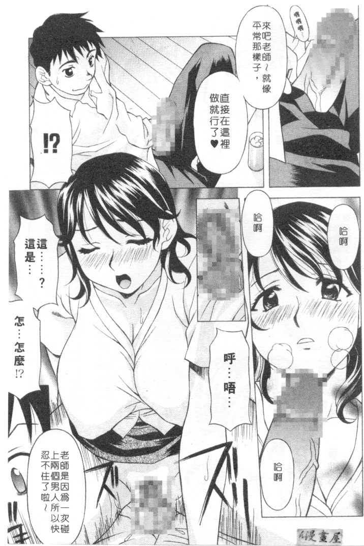 [Kagura Yutakamaru] Mellow | 美味的肉體 [Chinese] page 48 full