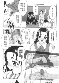 [Kagura Yutakamaru] Mellow | 美味的肉體 [Chinese] - page 10