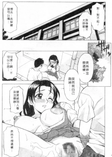 [Kagura Yutakamaru] Mellow | 美味的肉體 [Chinese] - page 11