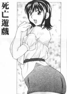 [Kagura Yutakamaru] Mellow | 美味的肉體 [Chinese] - page 24